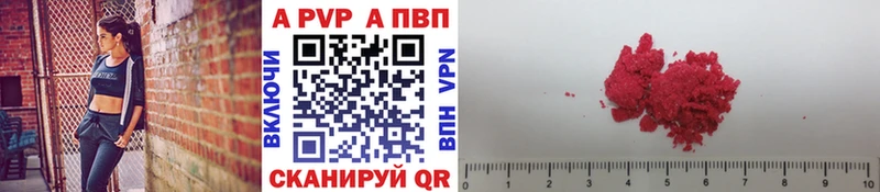 Alfa_PVP VHQ Льгов