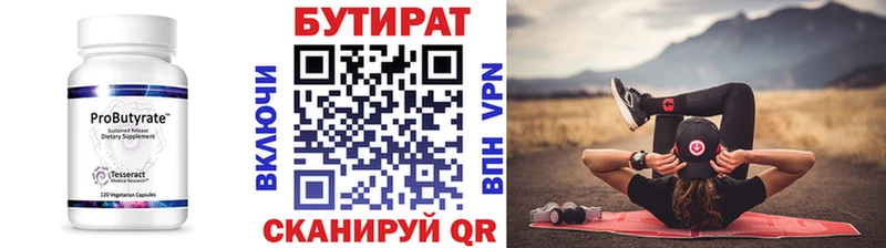 БУТИРАТ оксибутират  цены   Льгов 