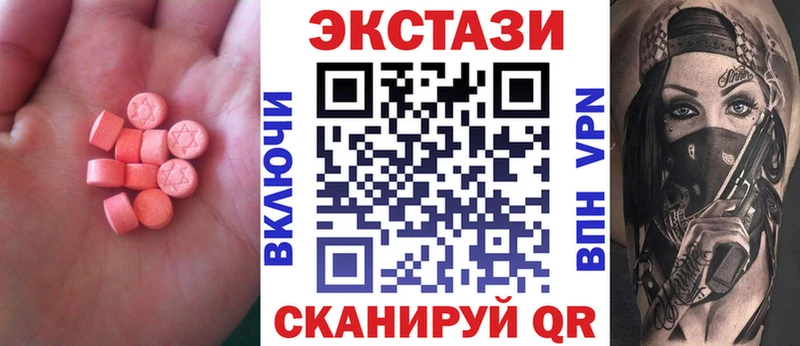 сколько стоит  Льгов  Ecstasy 280мг 