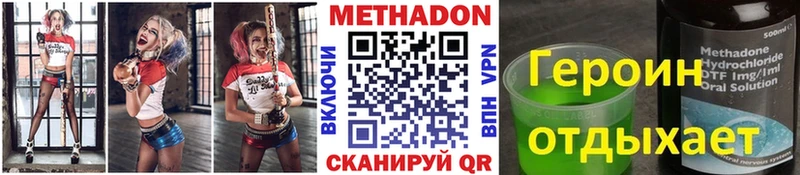 Метадон VHQ  Льгов 