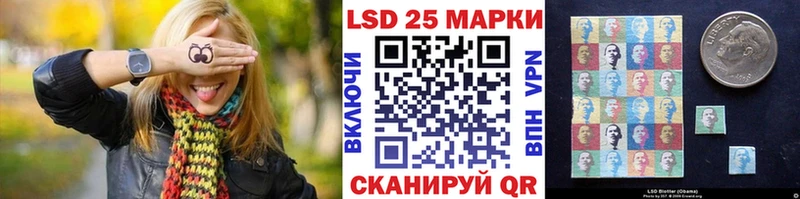 Марки 25I-NBOMe 1,8мг  Льгов 